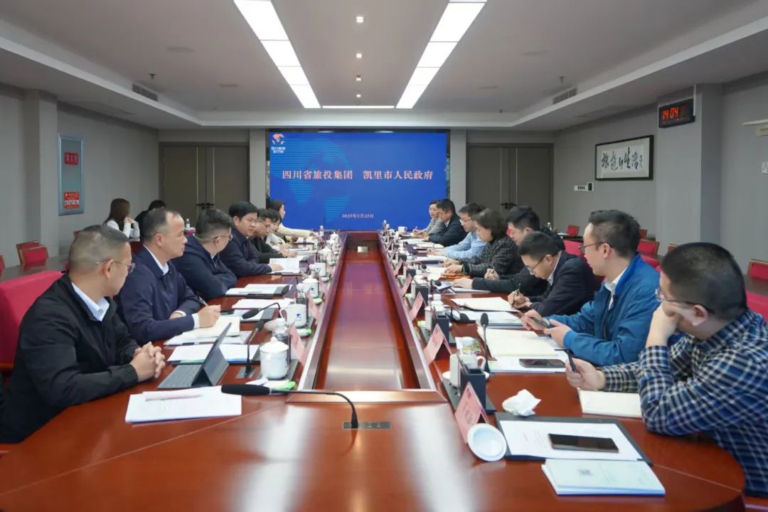 省玩彩网集团与凯里市举行座谈交流会