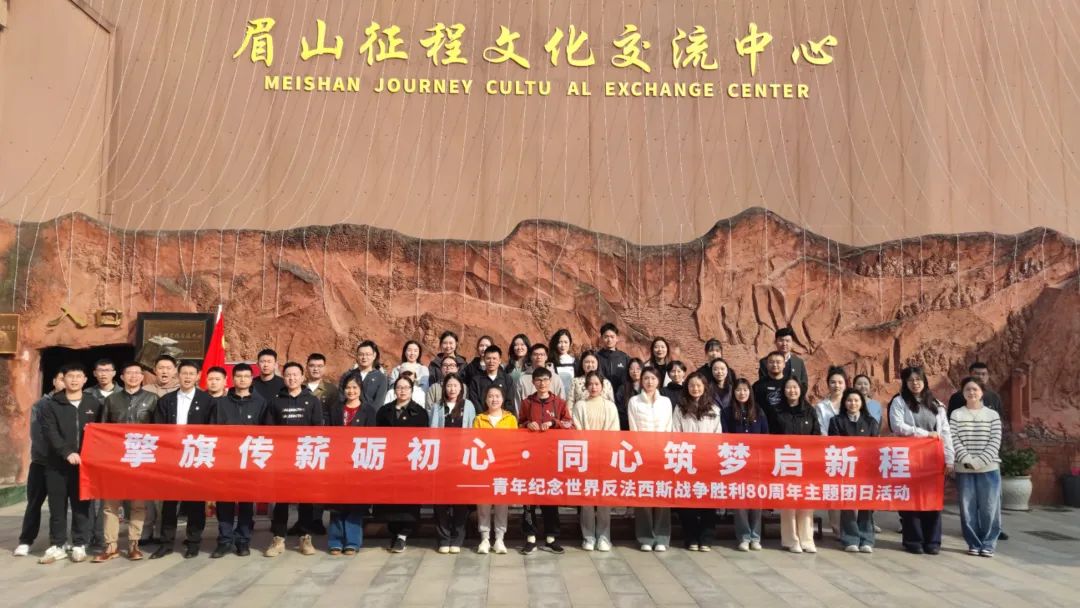 省玩彩网集团团委组织团员青年加入在川国企团委主题团日活动