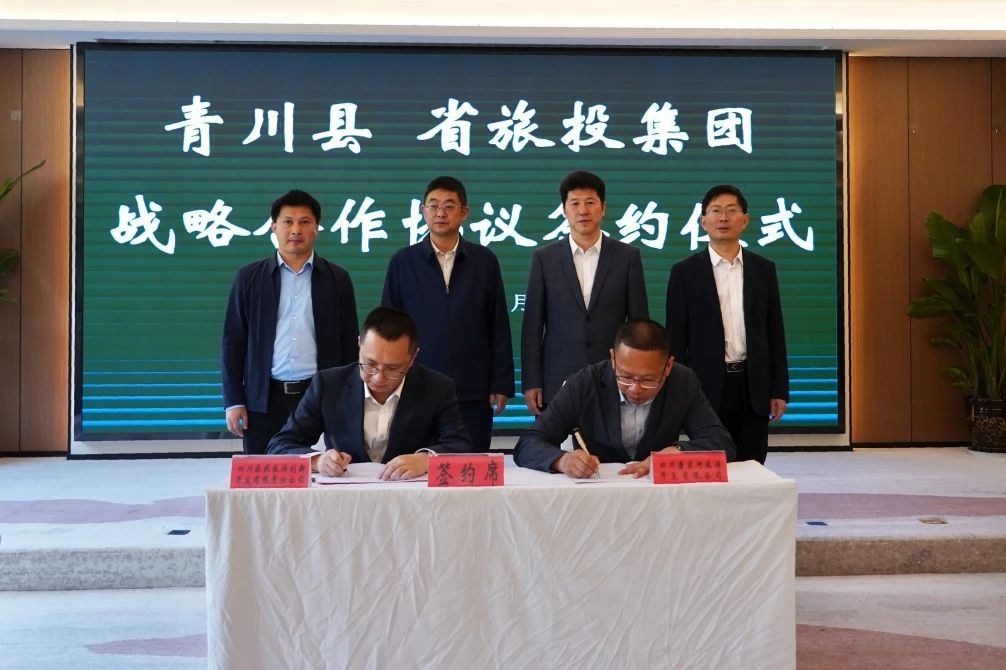 起劲拓展“1+N”相助模式 深化矩阵式帮扶质效——省玩彩网集团与青川县顺遂签署战略相助协议