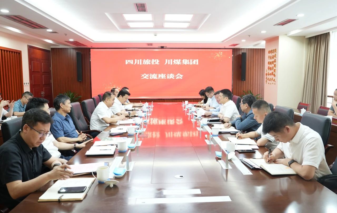 省玩彩网集团与川煤集团举行座谈交流会