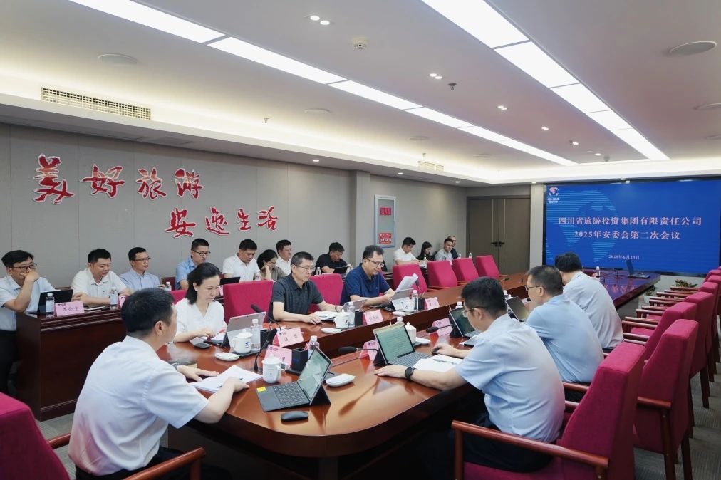 省玩彩网集团组织召开2025年第二次安委会事情聚会